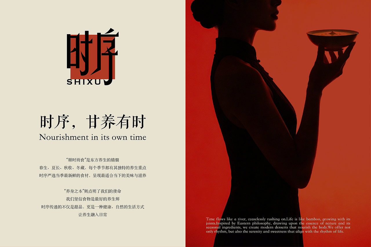 时序 X 三上｜养生甜品品牌全案设计/Logo设计（图ZNDAyNjI2NDY4） - 品牌 - 站酷设计师三上品牌设计原创素材 - 站酷ZCOOL
