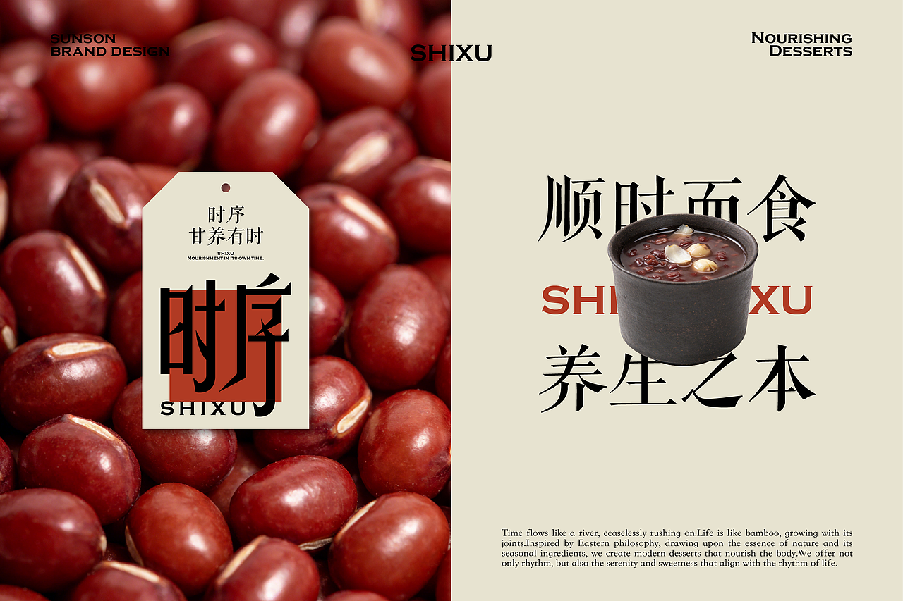 时序 X 三上｜养生甜品品牌全案设计/Logo设计（图ZNDAyNjI2NDcy） - 品牌 - 站酷设计师三上品牌设计原创素材 - 站酷ZCOOL