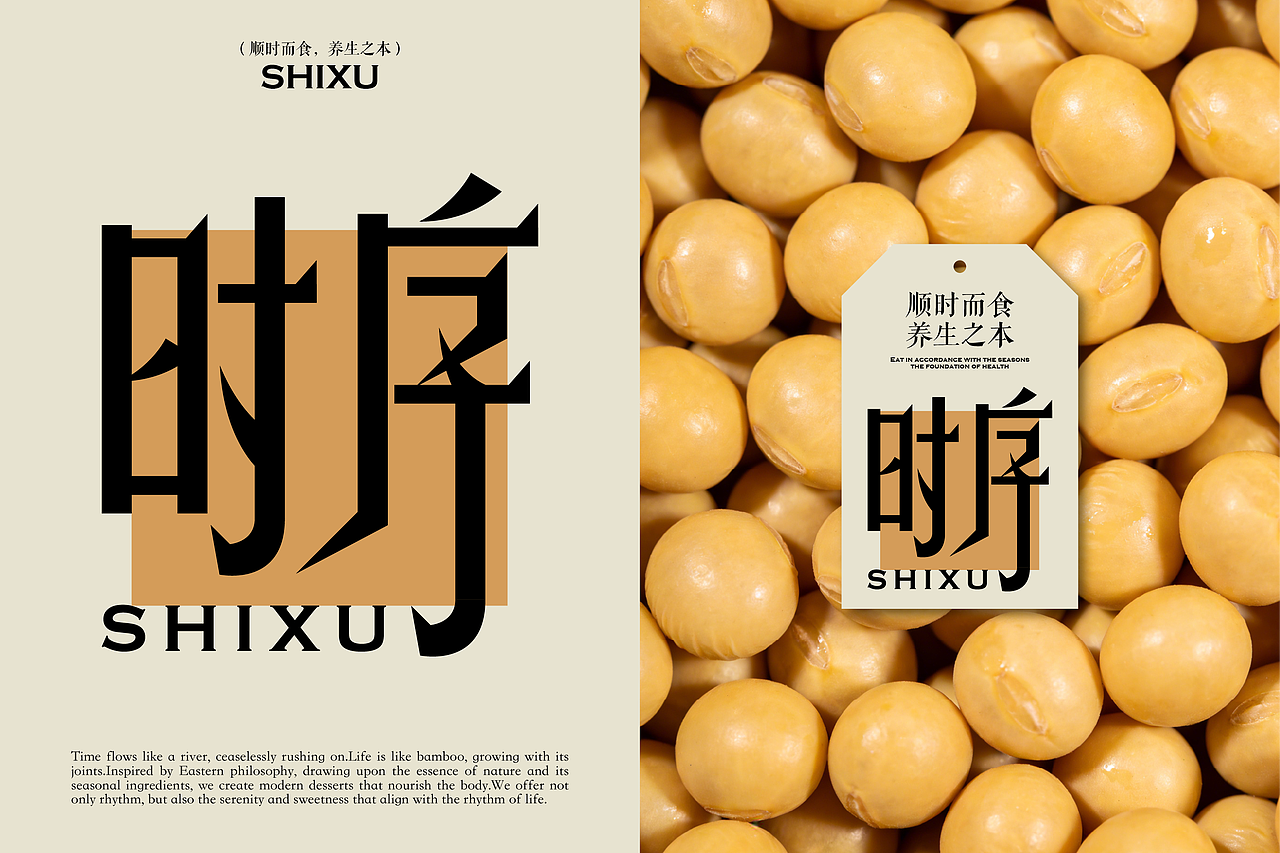 时序 X 三上｜养生甜品品牌全案设计/Logo设计（图ZNDAyNjI2NDc2） - 品牌 - 站酷设计师三上品牌设计原创素材 - 站酷ZCOOL