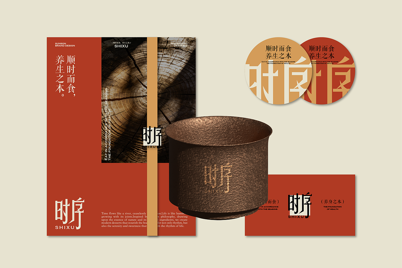 时序 X 三上｜养生甜品品牌全案设计/Logo设计（图ZNDAyNjI2NDg4） - 品牌 - 站酷设计师三上品牌设计原创素材 - 站酷ZCOOL