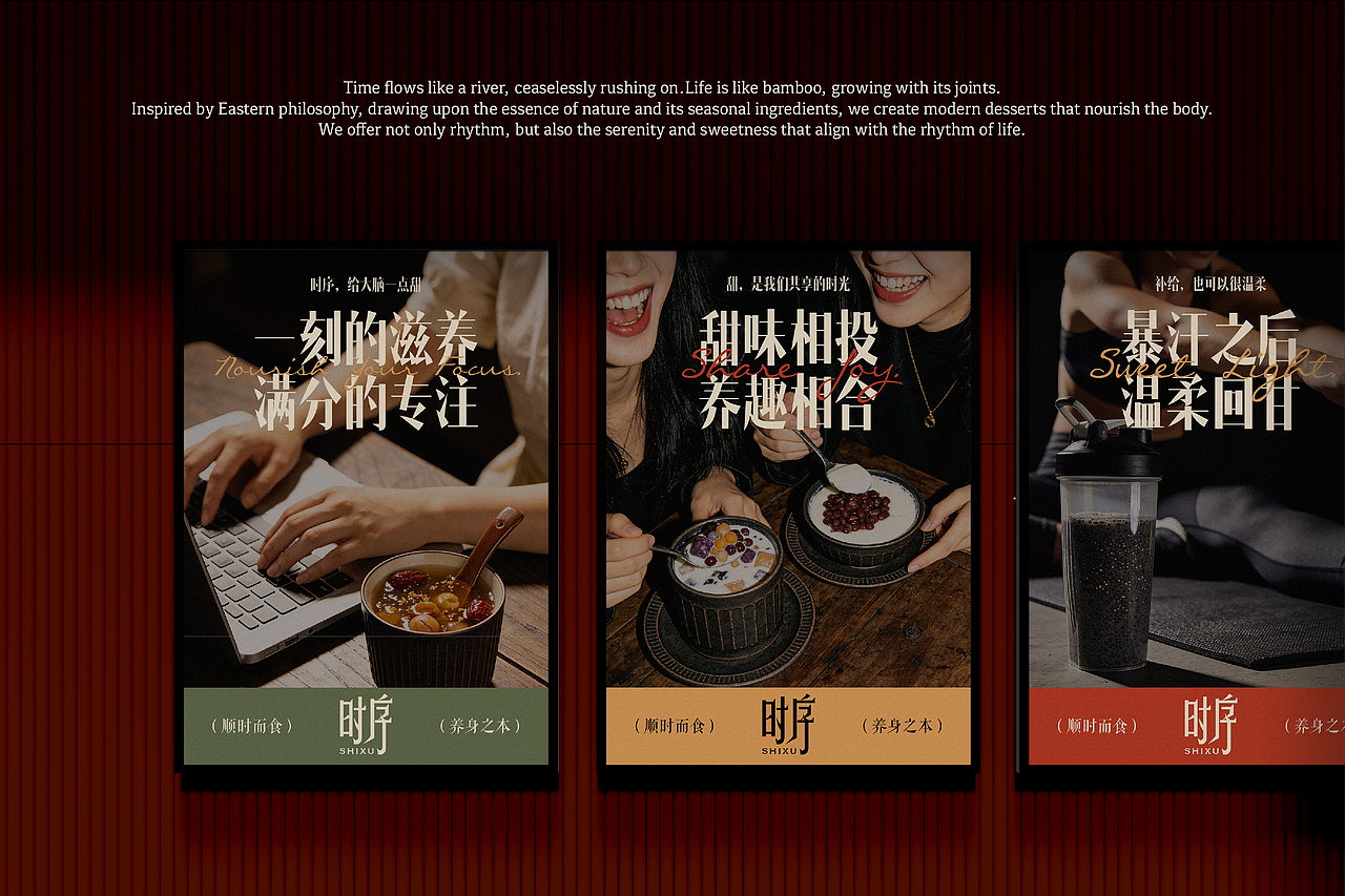 时序 X 三上｜养生甜品品牌全案设计/Logo设计（图ZNDAyNjI2NDk2） - 品牌 - 站酷设计师三上品牌设计原创素材 - 站酷ZCOOL