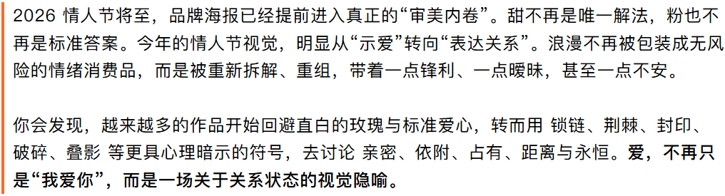 2026 情人节海报已经卷疯了!这波灵感我先收藏了!(图ZMTU0MjAxMzI=) - 资讯 - 站酷设计师站酷AI资产原创素材 - 站酷ZCOOL