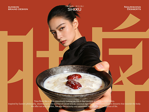 时序 X 三上｜养生甜品品牌全案设计/Logo设计