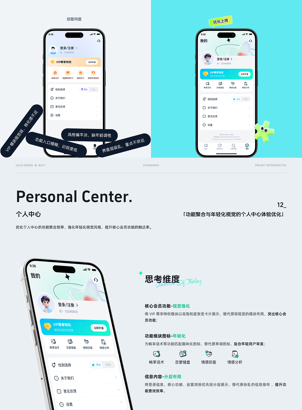 设计沉淀与价值探索（图ZNDAyNjI3MTUy） - 软件界面 - 站酷设计师萤火JCY原创素材 - 站酷ZCOOL
