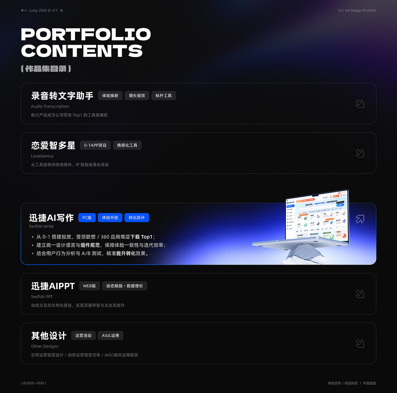 设计沉淀与价值探索（图ZNDAyNjI3MjUy） - 软件界面 - 站酷设计师萤火JCY原创素材 - 站酷ZCOOL