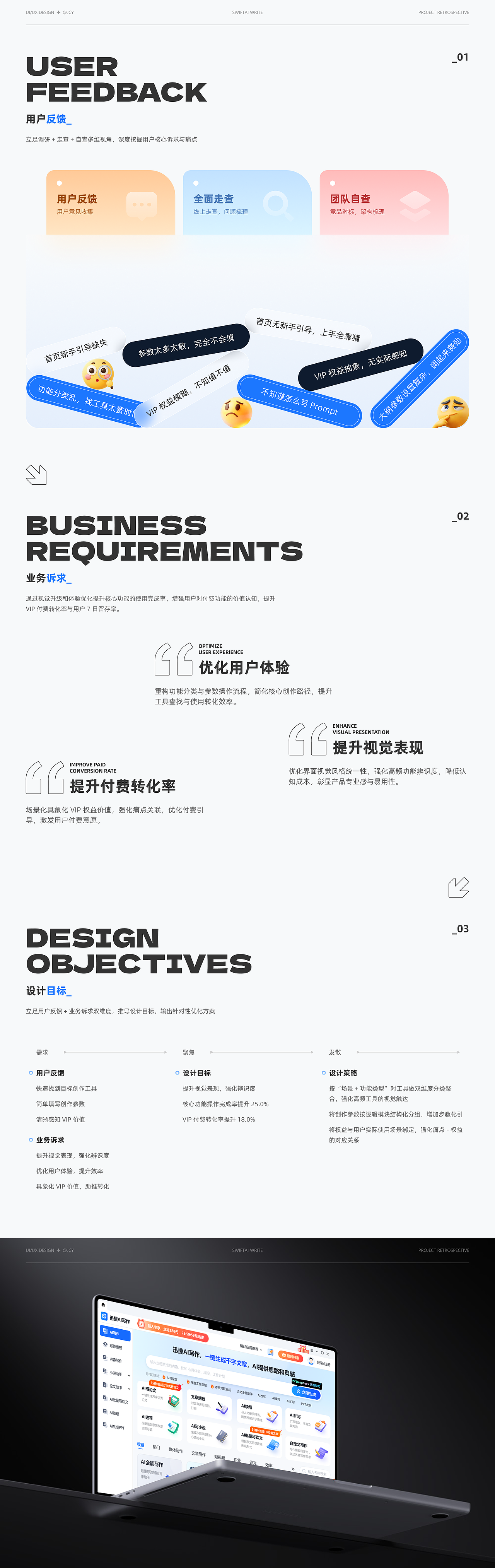 设计沉淀与价值探索（图ZNDAyNjI3MzIw） - 软件界面 - 站酷设计师萤火JCY原创素材 - 站酷ZCOOL