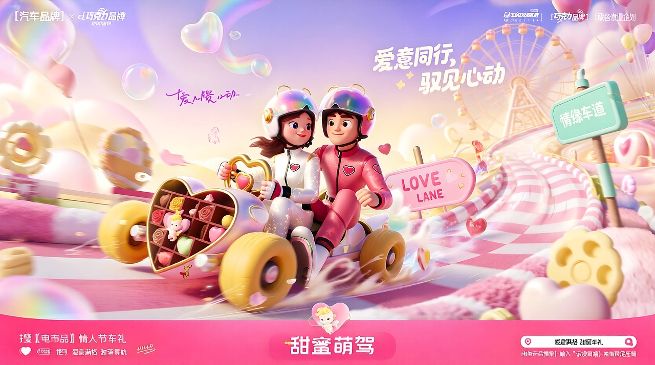 2026 情人节海报已经卷疯了!这波灵感我先收藏了!(图ZMTU0MjAyMTI=) - 资讯 - 站酷设计师站酷AI资产原创素材 - 站酷ZCOOL