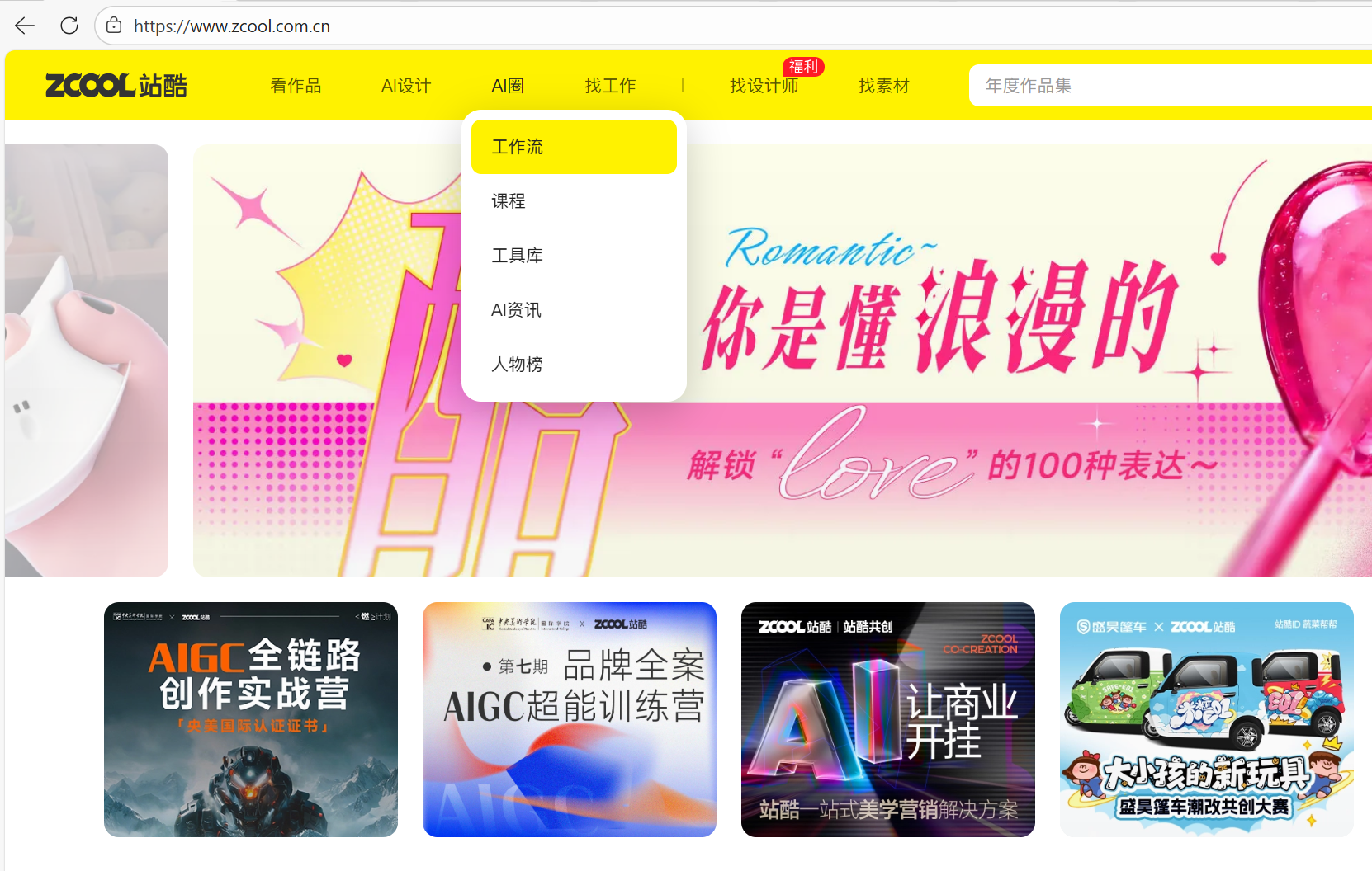 2026 情人节海报已经卷疯了!这波灵感我先收藏了!(图ZMTU0MjAyMjA=) - 资讯 - 站酷设计师站酷AI资产原创素材 - 站酷ZCOOL