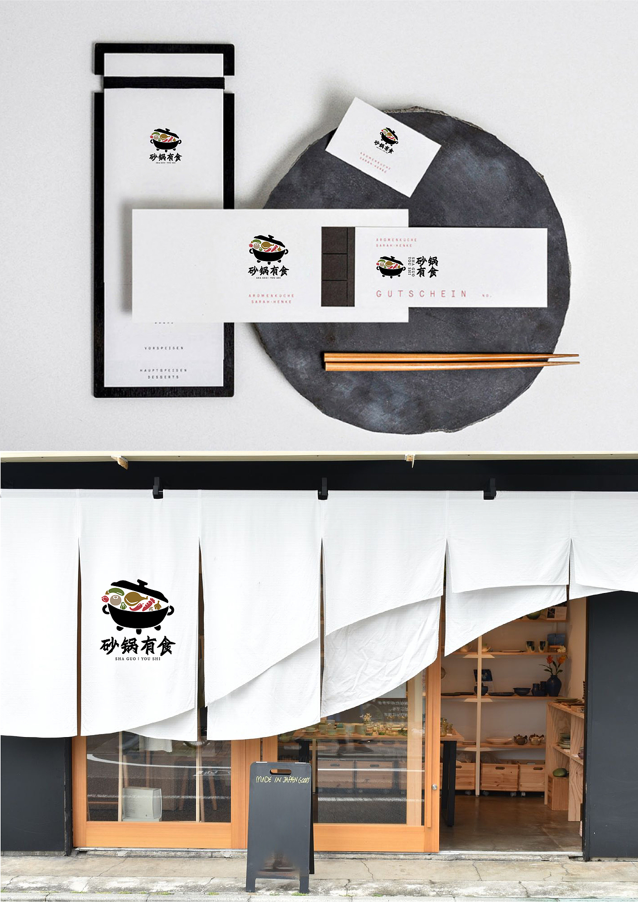 砂锅美食LOGO设计（图ZNDAyNjI3OTE2） - 包装 - 站酷设计师康的设计0516原创素材 - 站酷ZCOOL