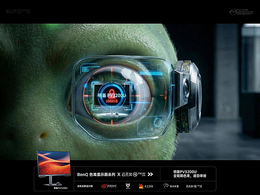 外星文明也需要好顯示器（AI產(chǎn)品廣告創(chuàng)意）（個(gè)人主頁-ZNzMxNTY1MDQ=） - AI作品 - 站酷設(shè)計(jì)師AI圖圖原創(chuàng)素材 - 站酷ZCOOL