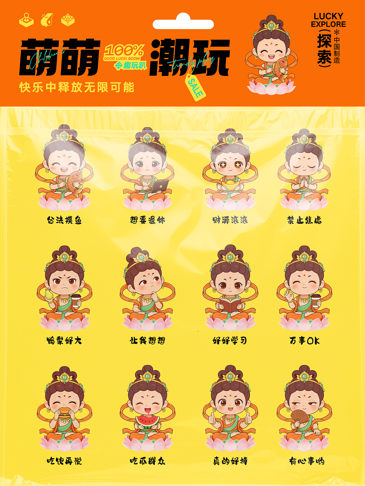 萌萌潮玩品牌设计（图ZNDAyNjI4Mjg0） - 品牌 - 站酷设计师荼觅原创素材 - 站酷ZCOOL