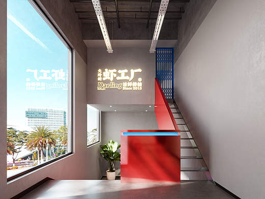 大玲的虾工厂｜把市井烟火做成潮流排档