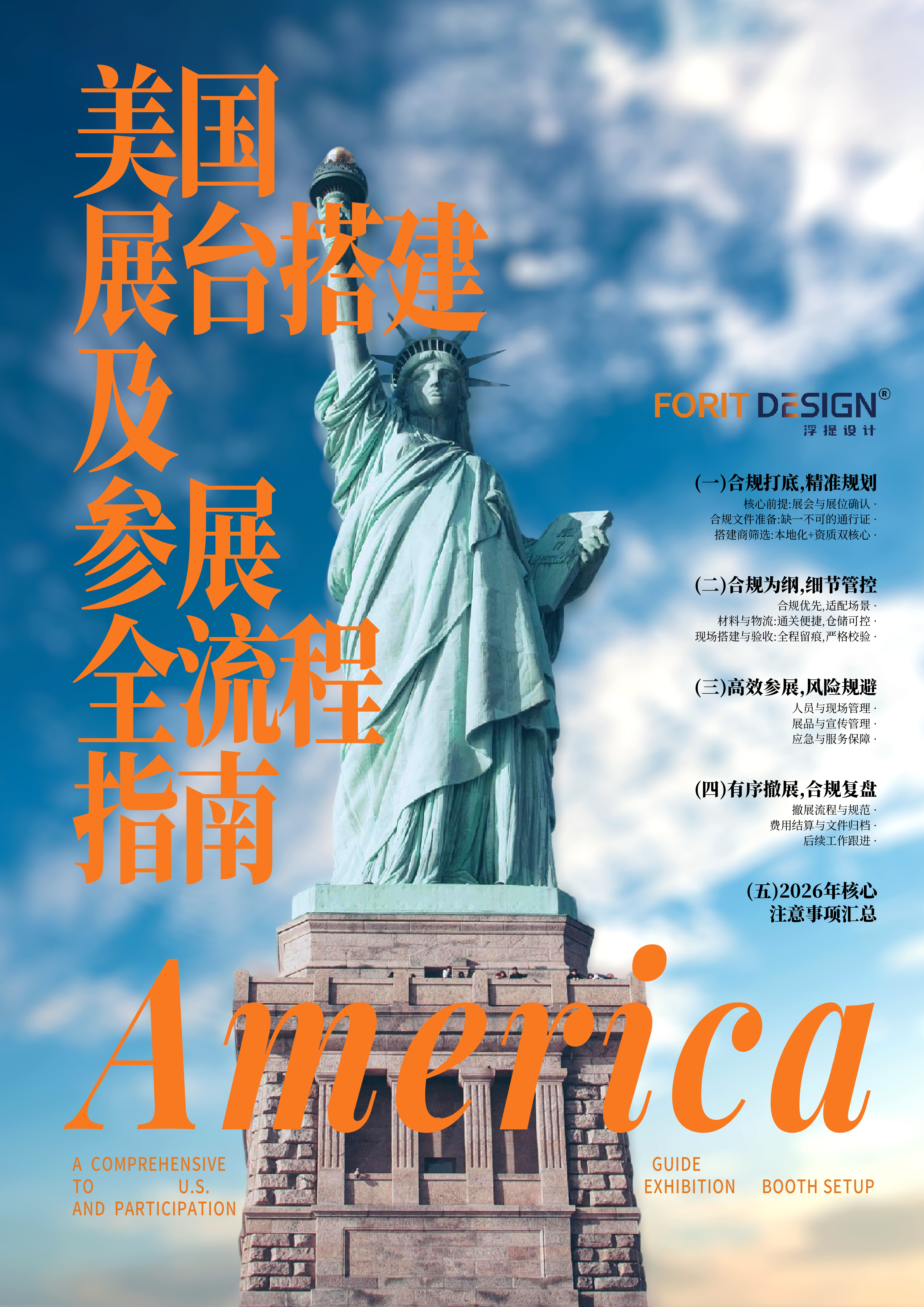 救命！美国参展全是隐形坑，这篇搭建全流程指南避雷到底（图ZMTU0MjA0Mjg=） - 教程 - 站酷设计师胡先森Design原创素材 - 站酷ZCOOL