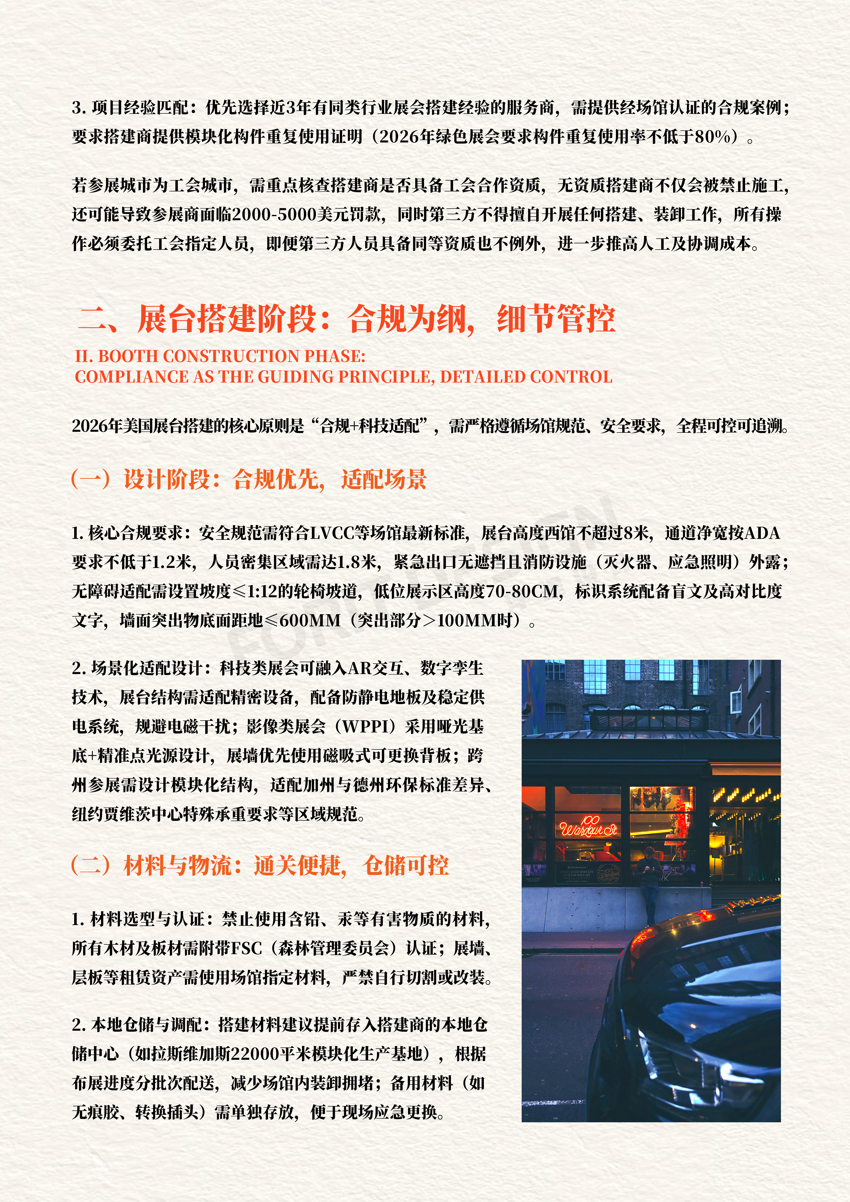 救命！美国参展全是隐形坑，这篇搭建全流程指南避雷到底（图ZMTU0MjA0NDQ=） - 教程 - 站酷设计师胡先森Design原创素材 - 站酷ZCOOL