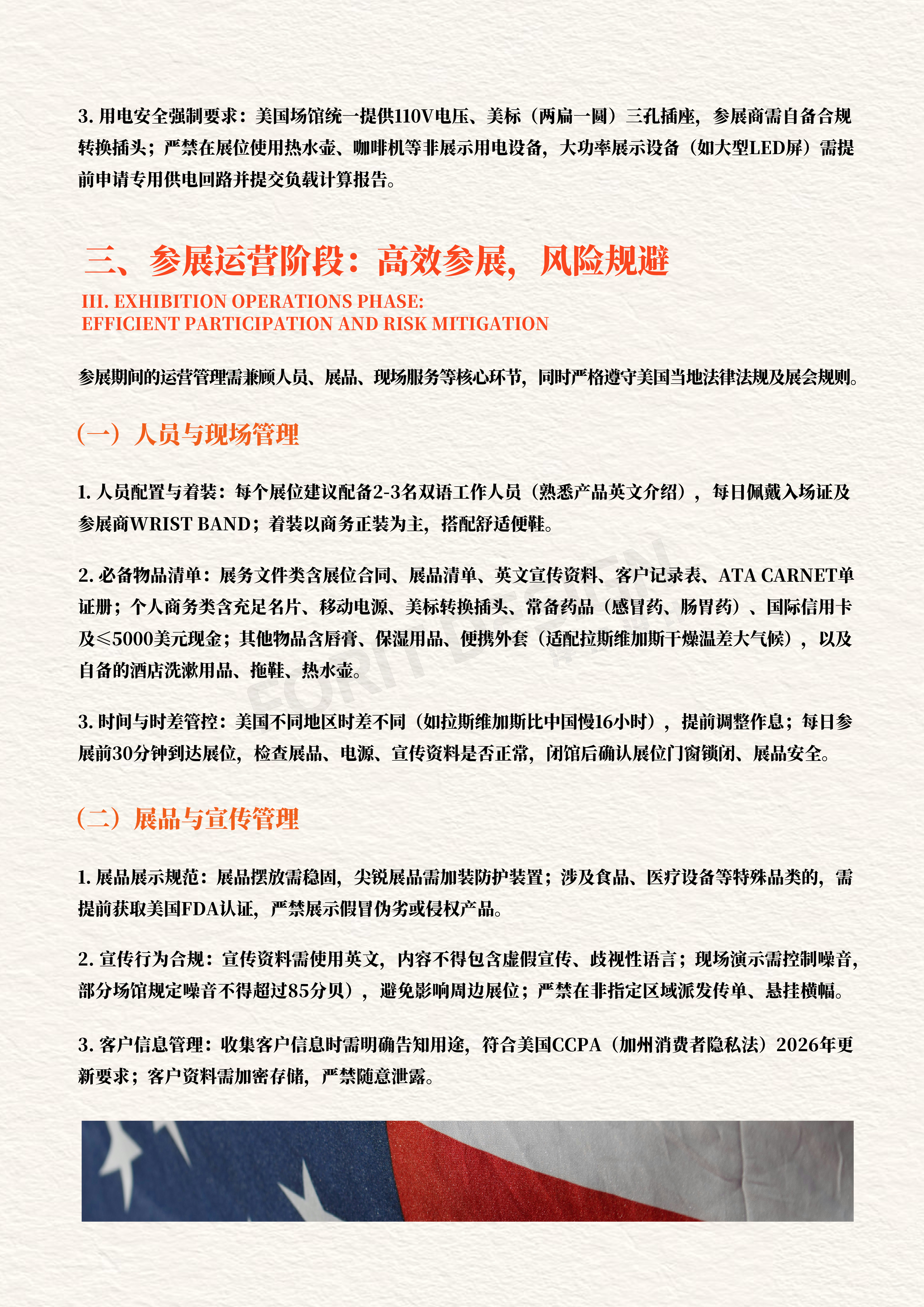 救命！美国参展全是隐形坑，这篇搭建全流程指南避雷到底（图ZMTU0MjA0NTI=） - 教程 - 站酷设计师胡先森Design原创素材 - 站酷ZCOOL