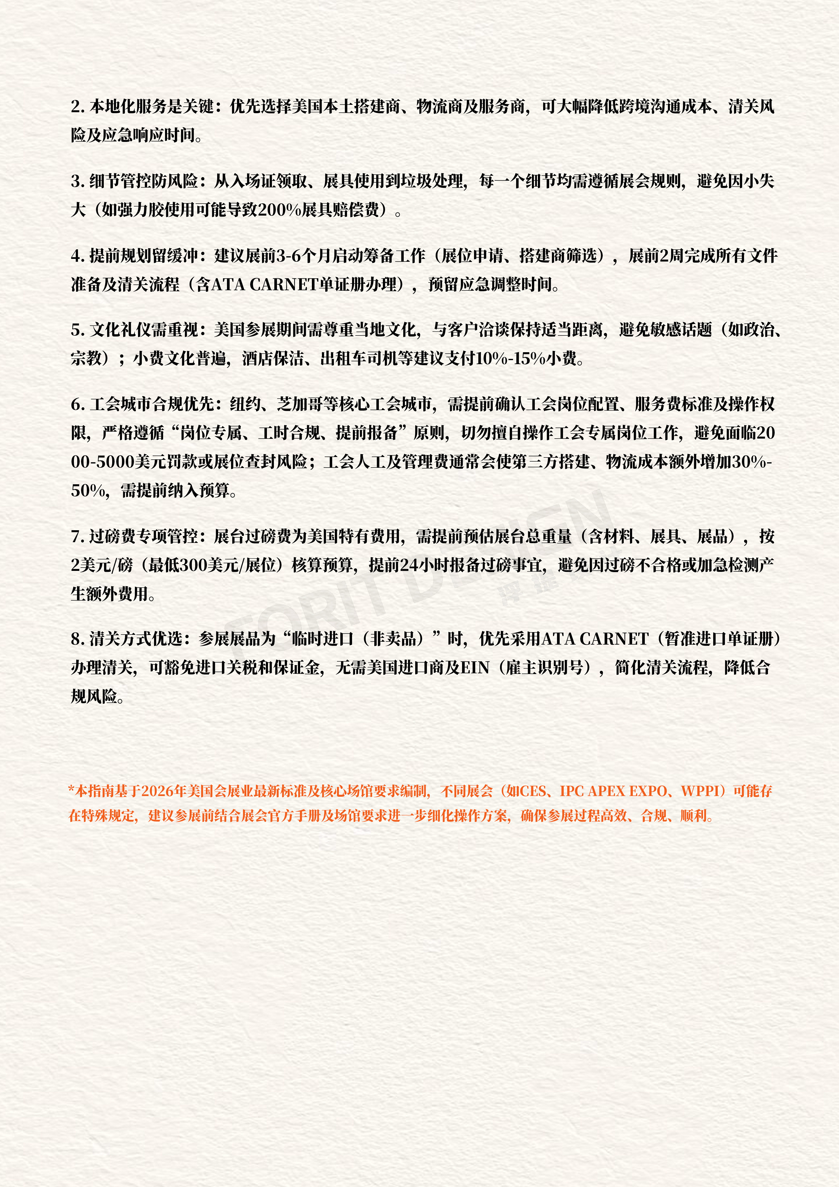 救命！美国参展全是隐形坑，这篇搭建全流程指南避雷到底（图ZMTU0MjA0NjQ=） - 教程 - 站酷设计师胡先森Design原创素材 - 站酷ZCOOL