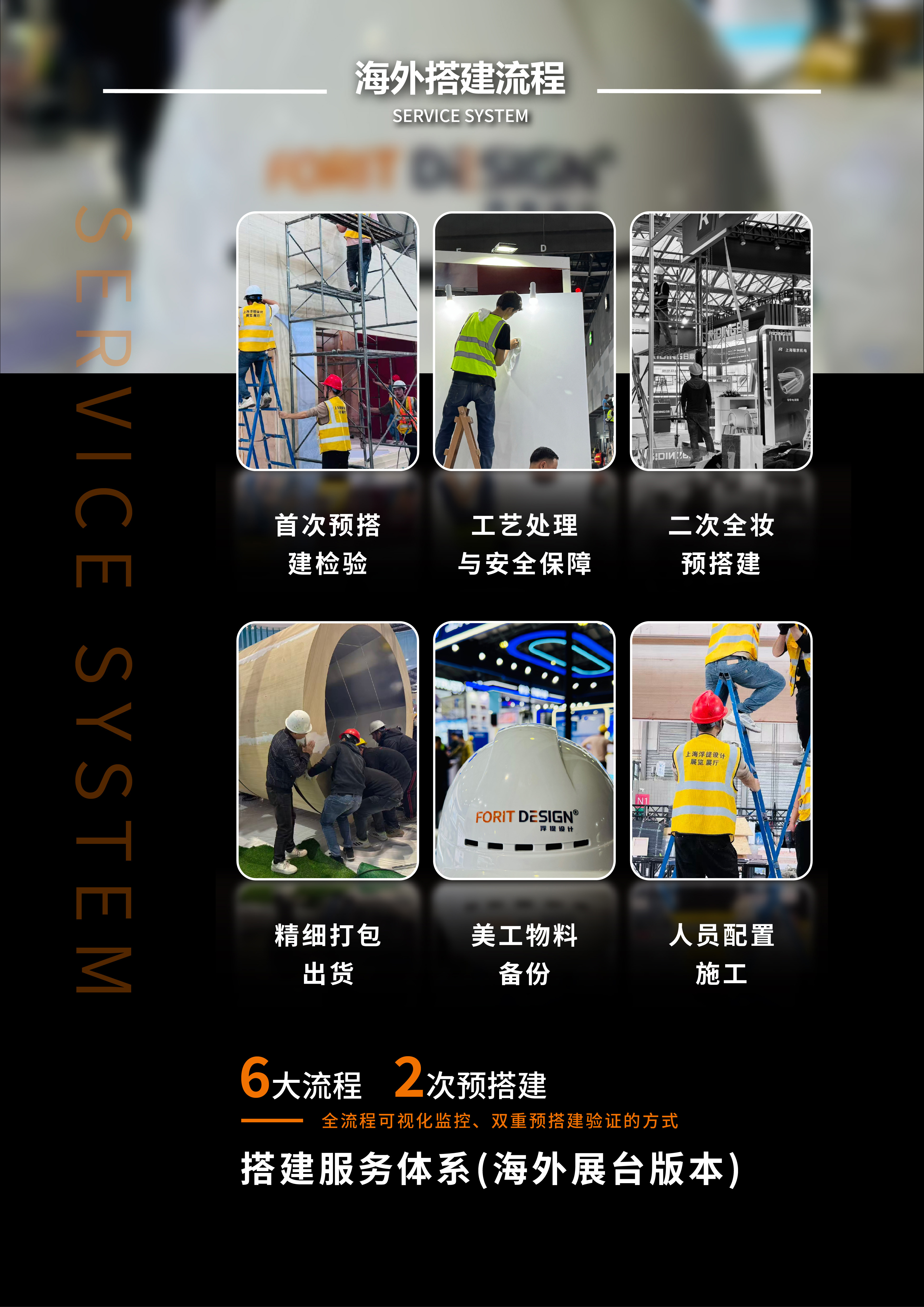 救命！美国参展全是隐形坑，这篇搭建全流程指南避雷到底（图ZMTU0MjA0Njg=） - 教程 - 站酷设计师胡先森Design原创素材 - 站酷ZCOOL