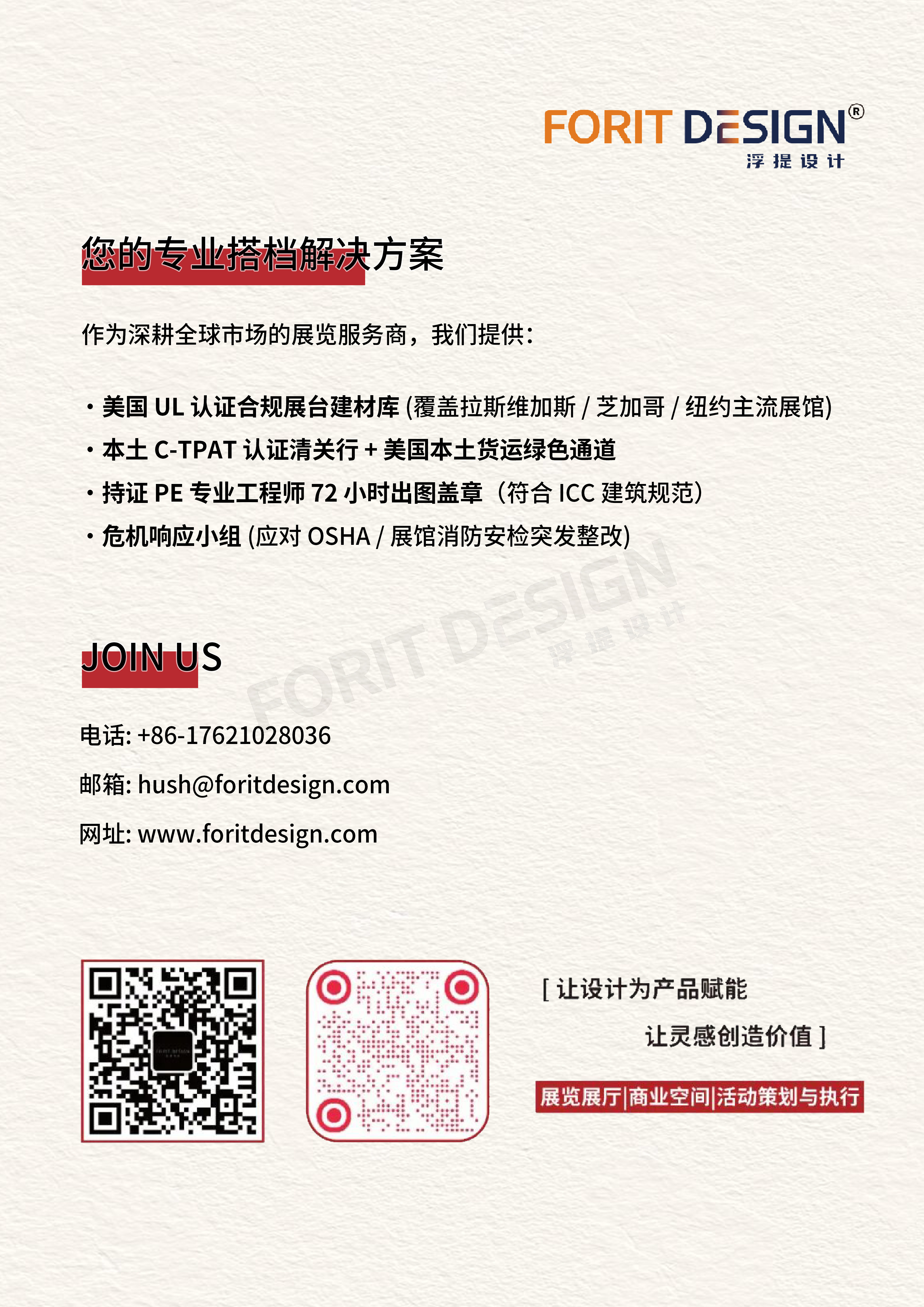 救命！美国参展全是隐形坑，这篇搭建全流程指南避雷到底（图ZMTU0MjA0NzI=） - 教程 - 站酷设计师胡先森Design原创素材 - 站酷ZCOOL