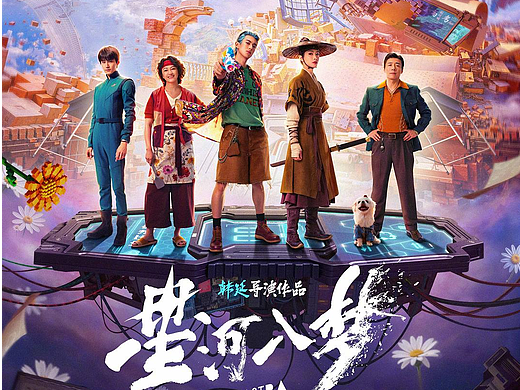 春节年轻人特供爽片《星河入梦》王鹤棣宋茜勇闯梦境 