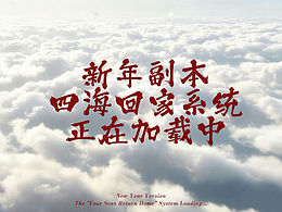 Tapnow比赛作品《马踏归途》