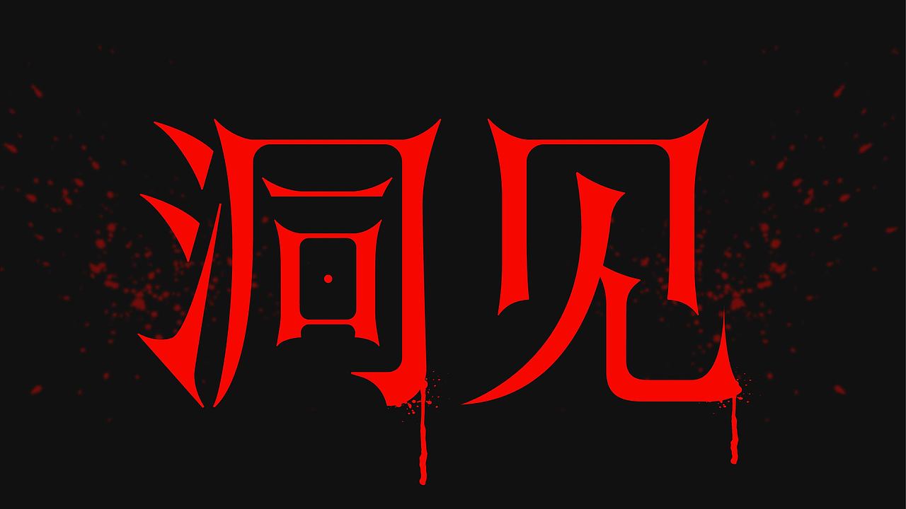 字体设计合集（图ZNDAyNjMyNTg4） - 字体/字形 - 站酷设计师阿俊设计原创素材 - 站酷ZCOOL