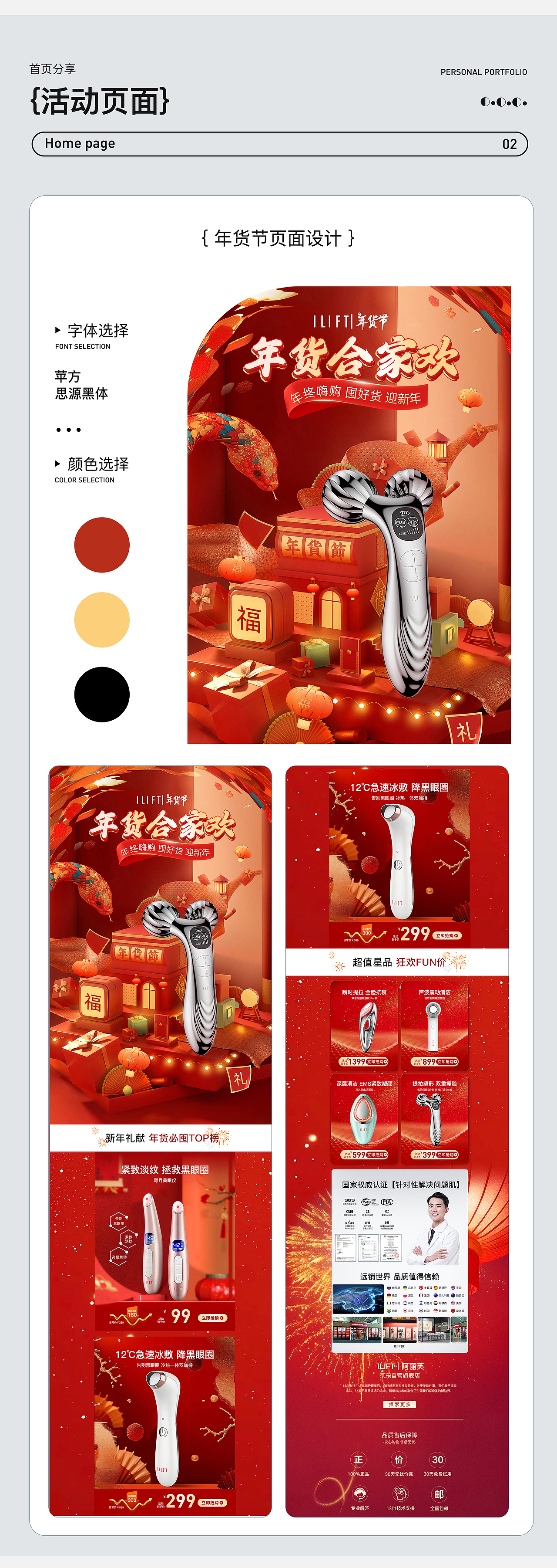 2025電商作品集（圖ZNDAyNjMzNzQ4） - 海報 - 站酷設(shè)計師啟點印象設(shè)計原創(chuàng)素材 - 站酷ZCOOL