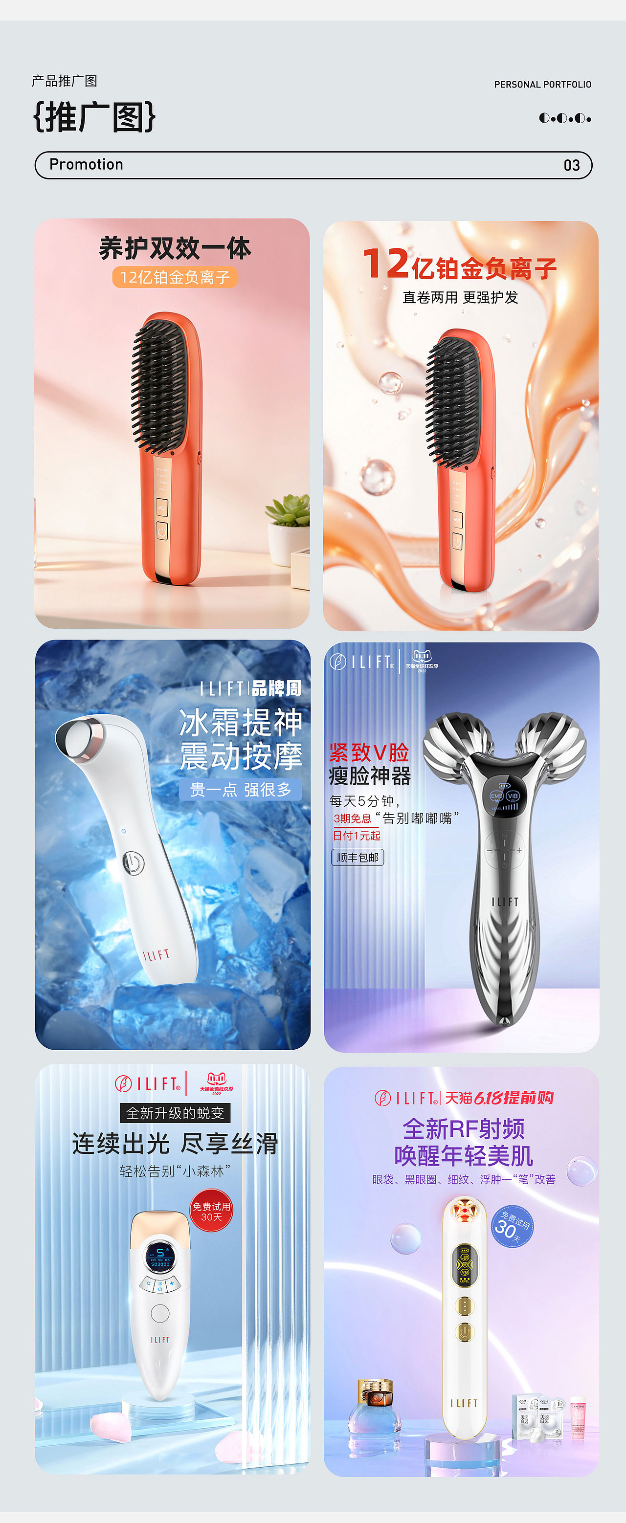 2025電商作品集（圖ZNDAyNjMzNzU2） - 海報 - 站酷設(shè)計師啟點印象設(shè)計原創(chuàng)素材 - 站酷ZCOOL