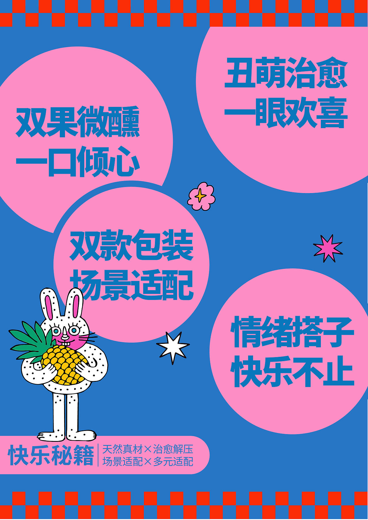 果味啤酒包装设计|把快乐装进瓶里,治愈每一个打工人(图ZNDAyNjM0NDI4) - 包装 - 站酷设计师Yolo橘大仙原创素材 - 站酷ZCOOL