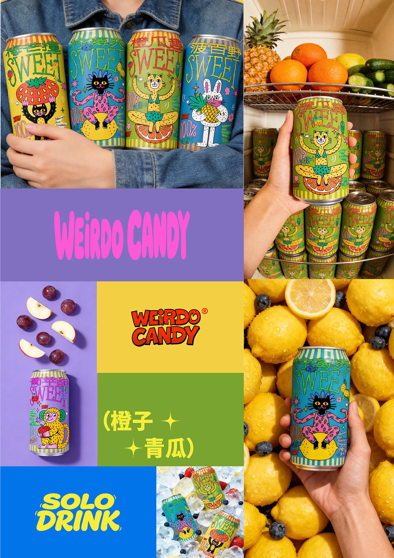果味啤酒包装设计|把快乐装进瓶里,治愈每一个打工人(图ZNDAyNjM0NDcy) - 包装 - 站酷设计师Yolo橘大仙原创素材 - 站酷ZCOOL