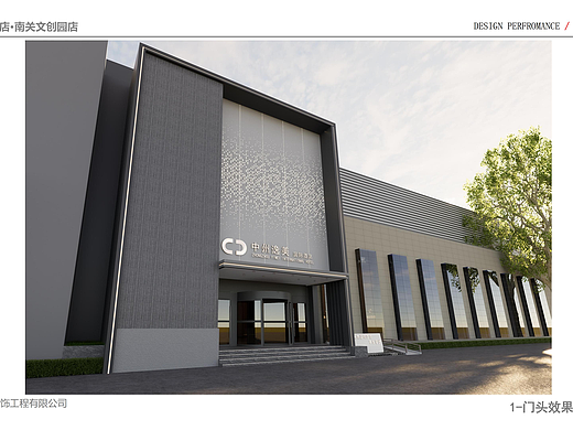 2025天恒装饰经典案例赏析——中州逸美国际酒店