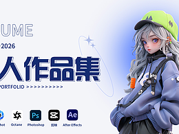 2026個(gè)人作品集