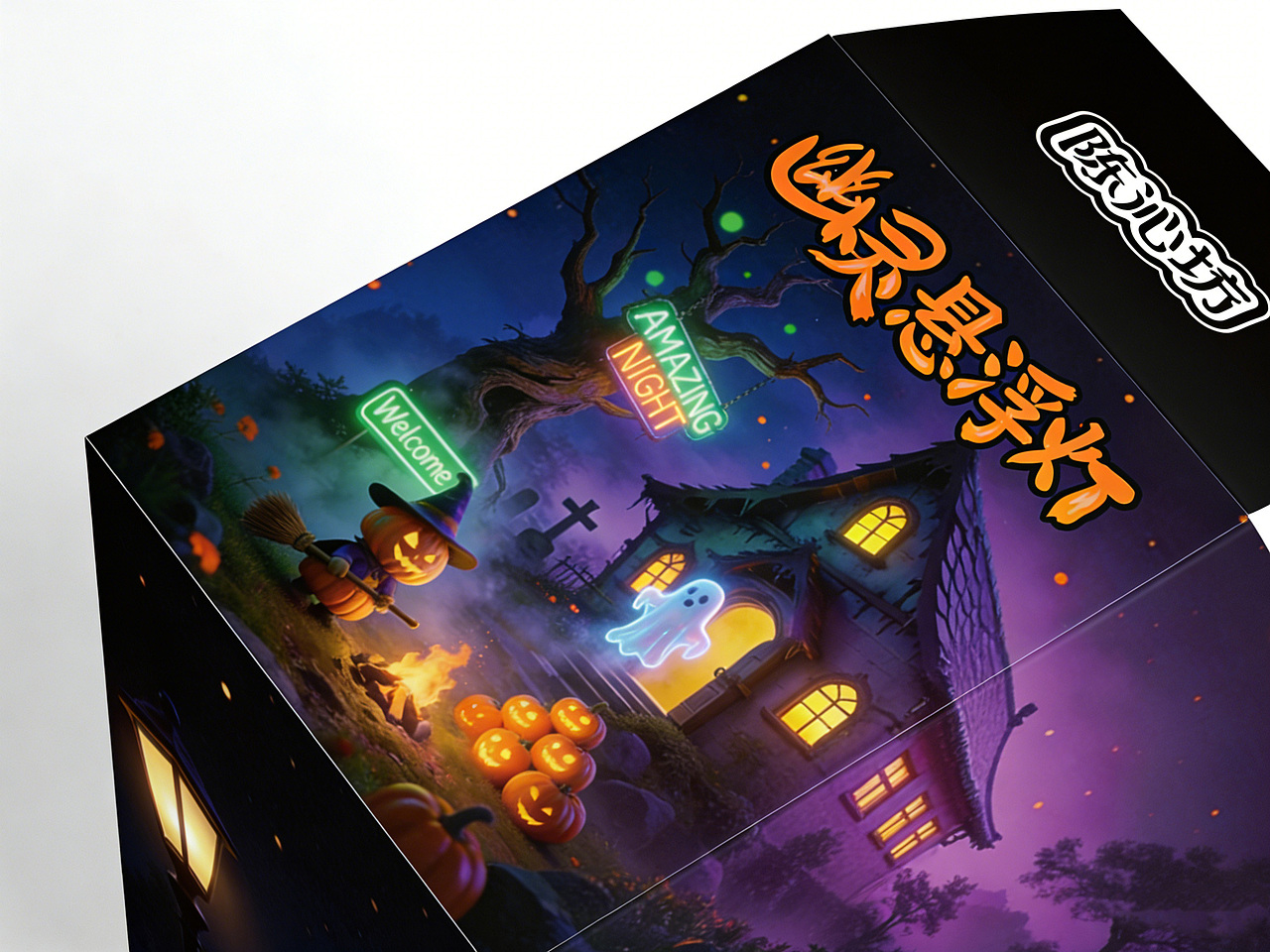 幽靈懸浮燈包裝設(shè)計(jì)直接把萬(wàn)圣節(jié)氛圍感拉滿??（圖ZNDAyNjM1MTY4） - 包裝 - 站酷設(shè)計(jì)師路過(guò)愛(ài)情原創(chuàng)素材 - 站酷ZCOOL