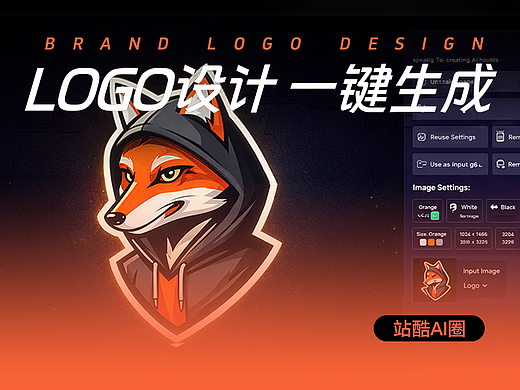 LOGO设计 ⼀键⽣成