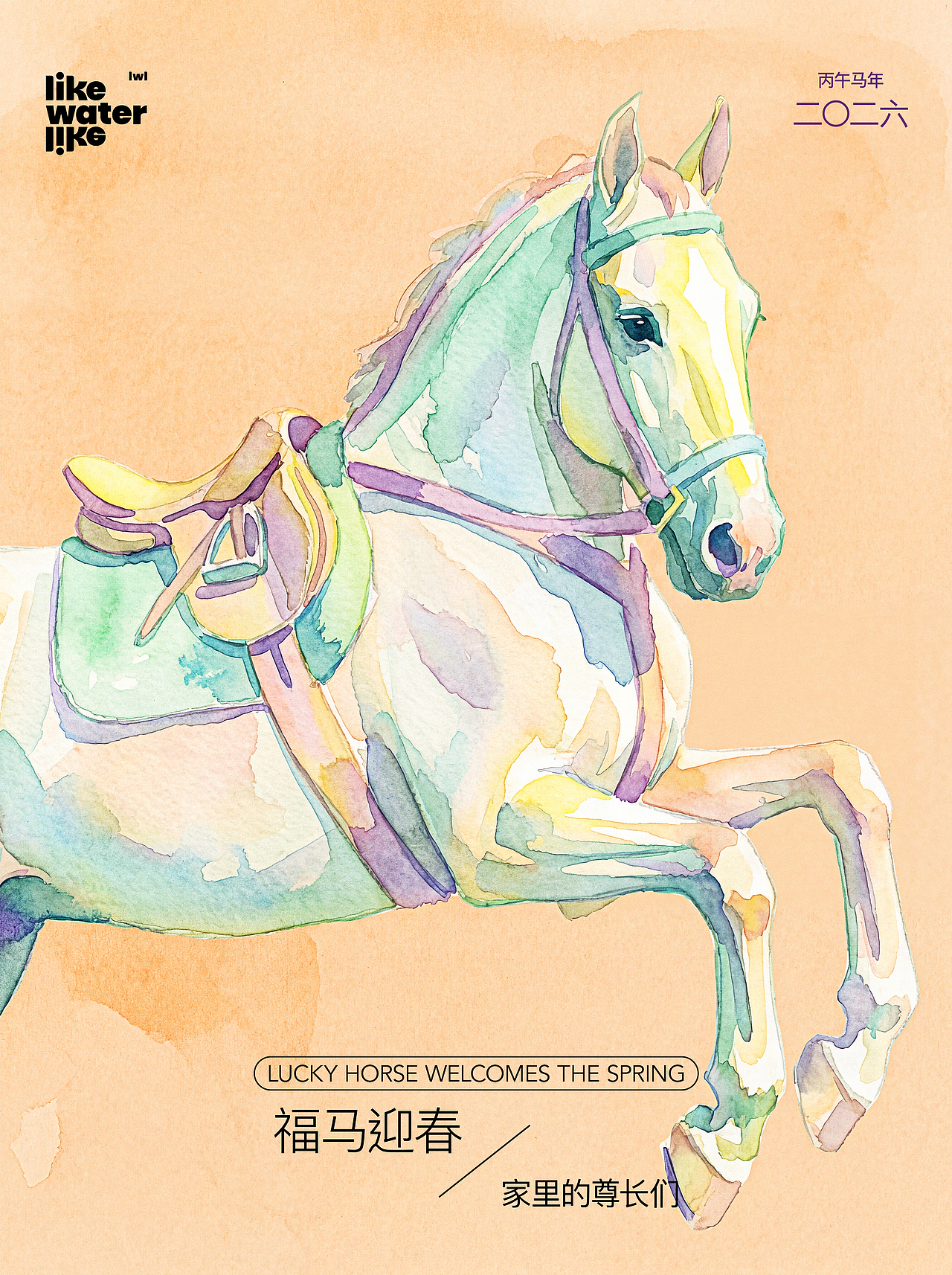 马年新春2026（图ZNDAyNjM2MjE2） - 艺术插画 - 站酷设计师likewaterlike原创素材 - 站酷ZCOOL