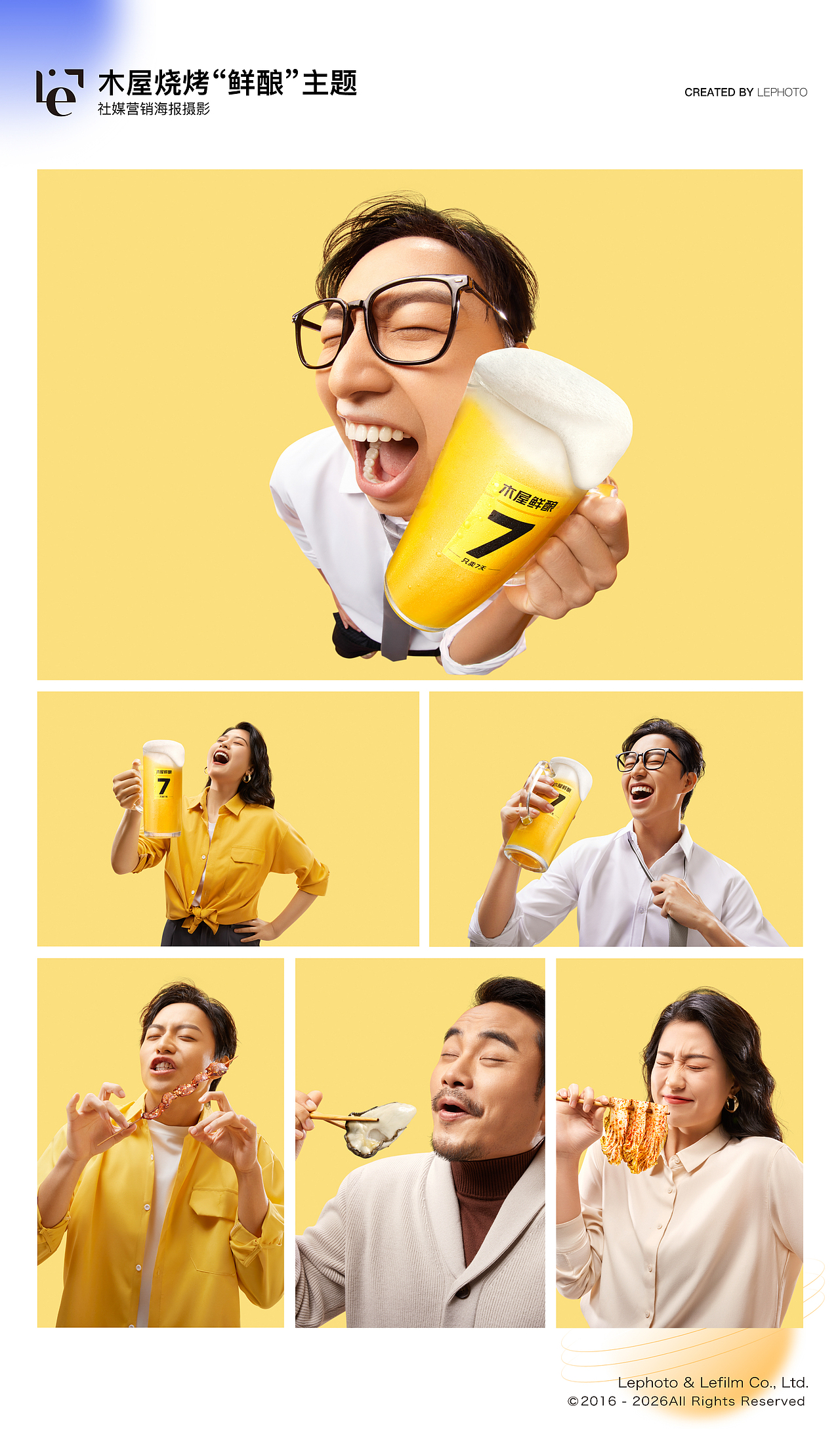 2025-2026 乐在拍Lephoto 年度作品总结（图ZNDAyNjM4MTY4） - 产品摄影 - 站酷设计师乐在拍Lephoto原创素材 - 站酷ZCOOL