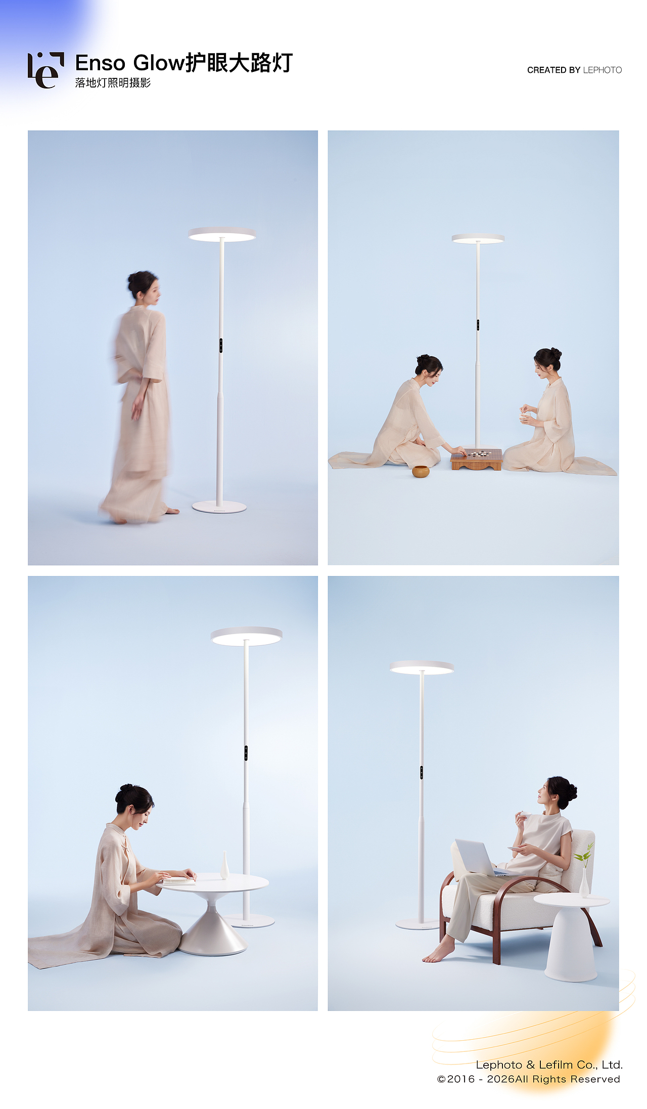 2025-2026 乐在拍Lephoto 年度作品总结（图ZNDAyNjM4MDg0） - 产品摄影 - 站酷设计师乐在拍Lephoto原创素材 - 站酷ZCOOL