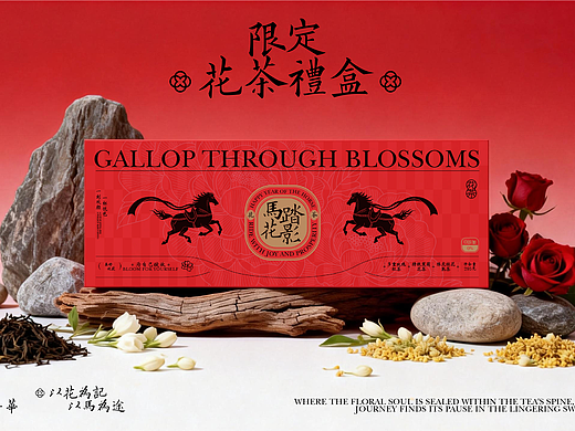 马年春节马踏花影礼盒