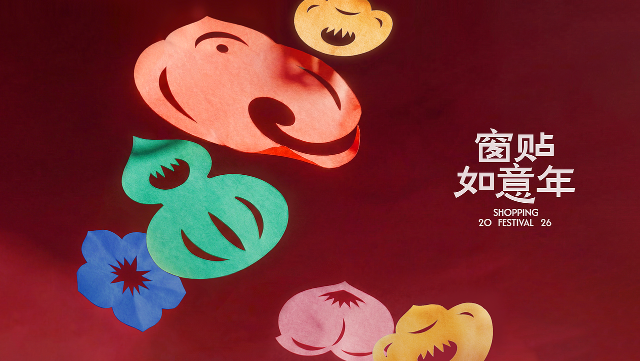 营销设计｜抖音商城年货节（图ZNDAyNjQwODQ0） - 宣传物料 - 站酷设计师抖音电商设计原创素材 - 站酷ZCOOL