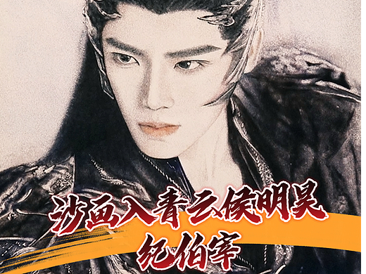 沙画版《入青云》