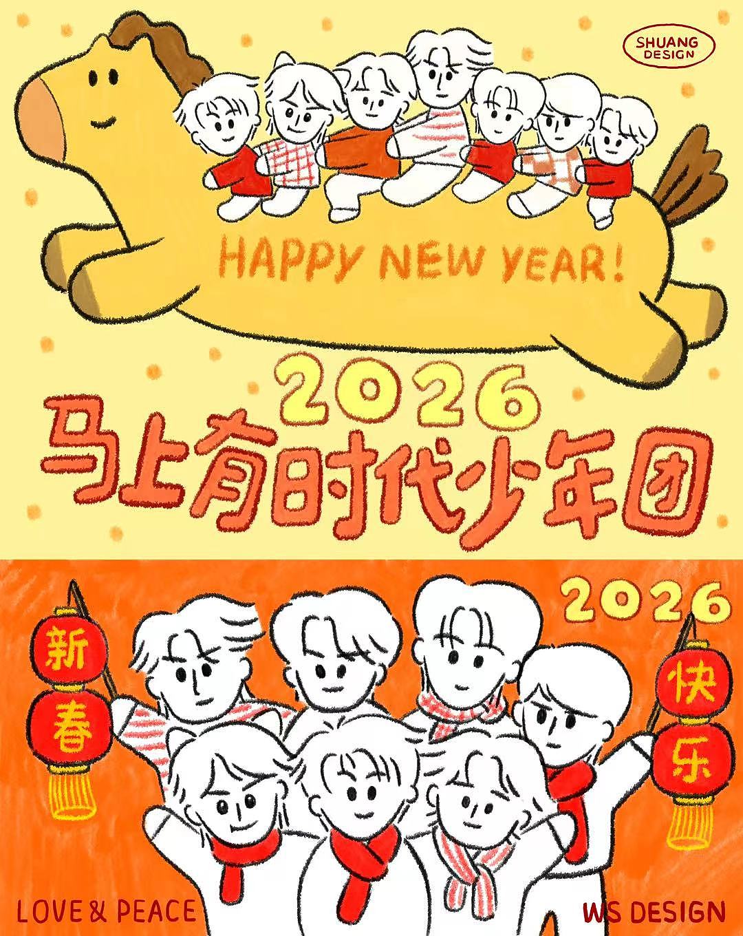 马上有时代少年团（图ZNDAyNjQ4MzYw） - IP形象 - 站酷设计师Shuang设计工作室原创素材 - 站酷ZCOOL