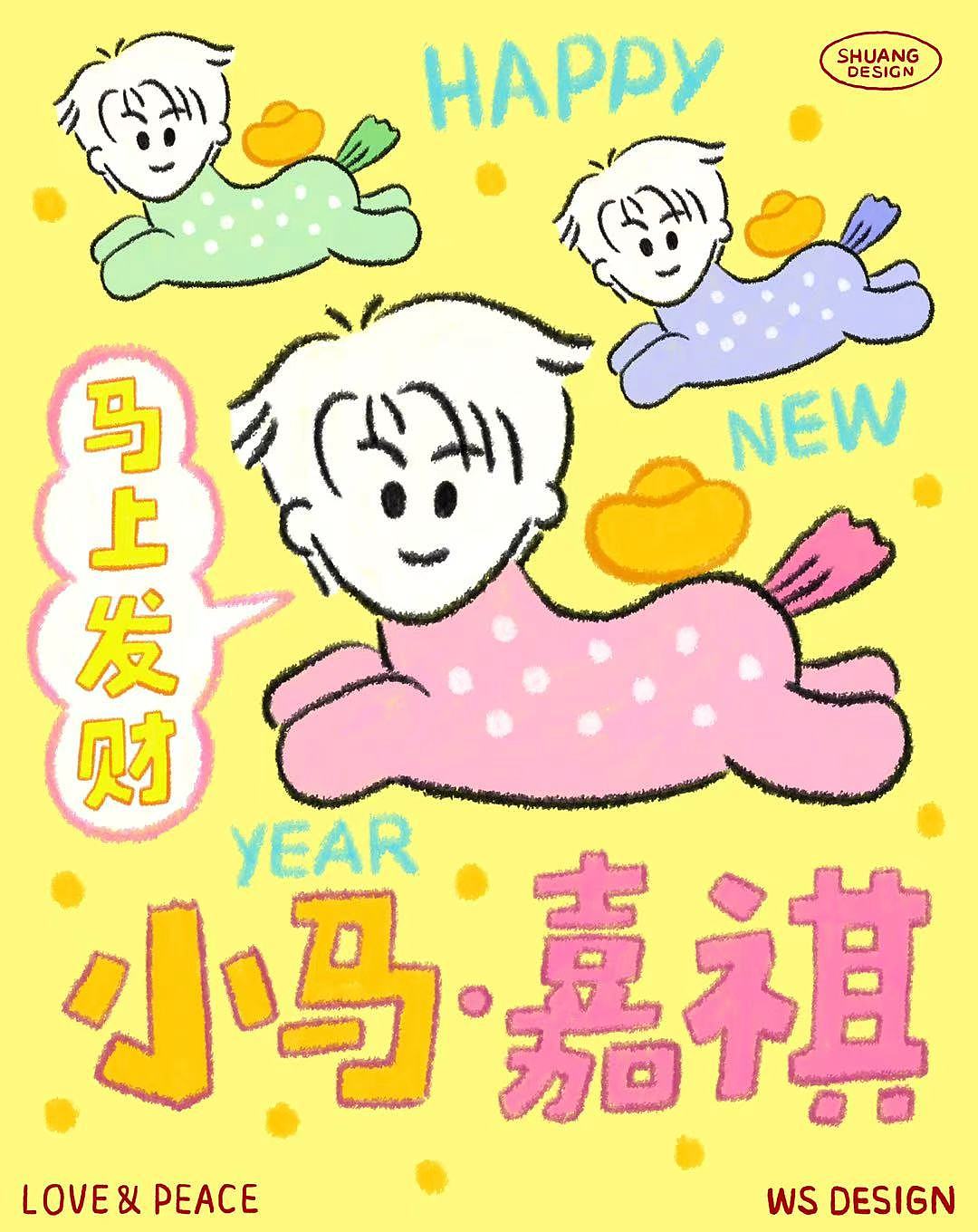 马上有时代少年团（图ZNDAyNjQ4MzY0） - IP形象 - 站酷设计师Shuang设计工作室原创素材 - 站酷ZCOOL