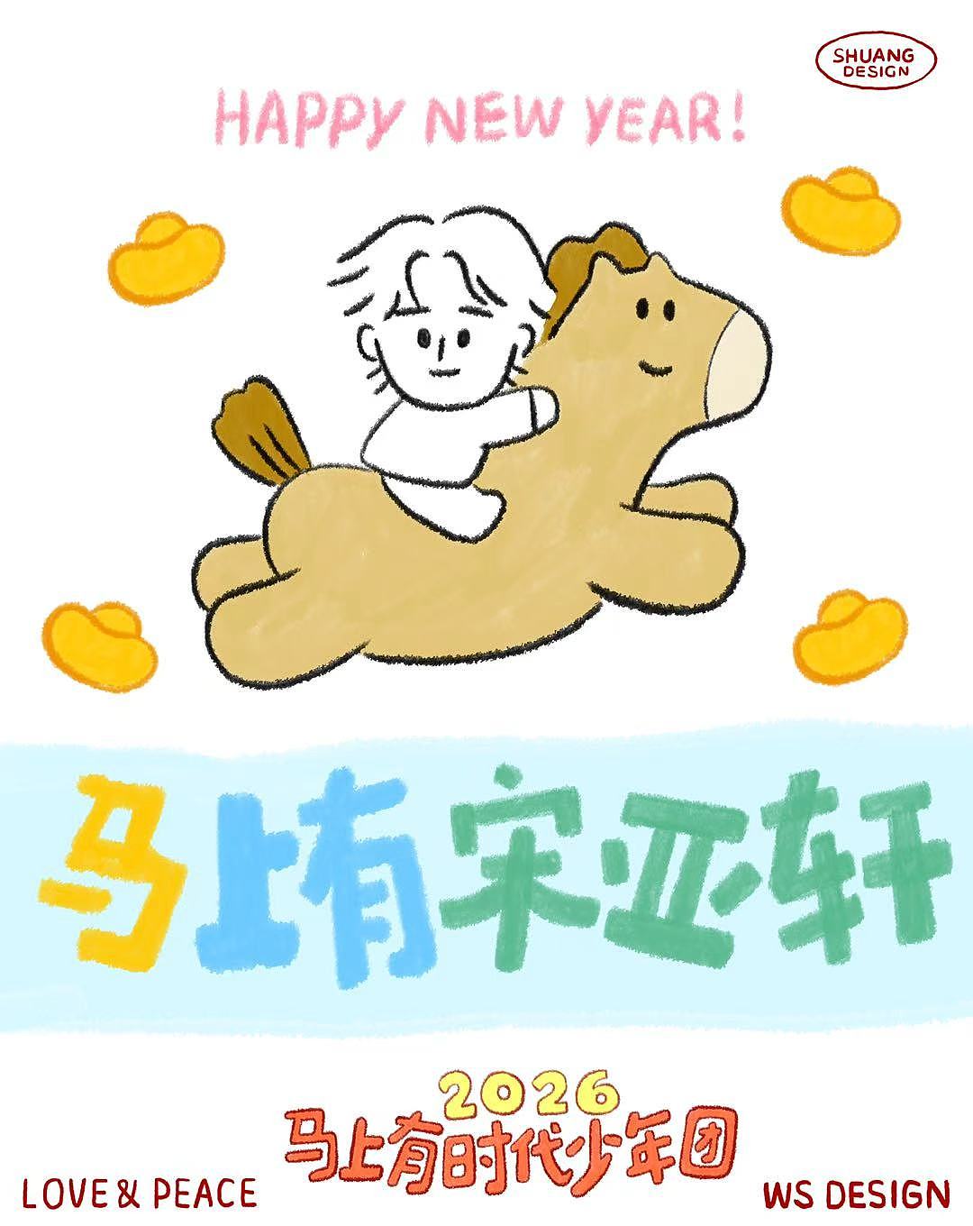 马上有时代少年团（图ZNDAyNjQ4Mzcy） - IP形象 - 站酷设计师Shuang设计工作室原创素材 - 站酷ZCOOL