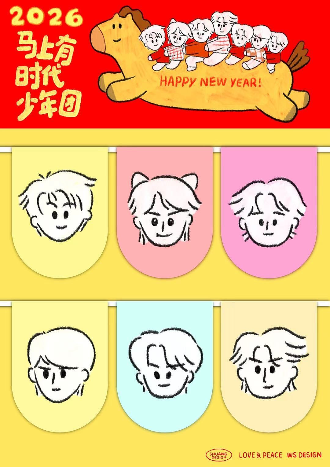 马上有时代少年团（图ZNDAyNjQ4Mzky） - IP形象 - 站酷设计师Shuang设计工作室原创素材 - 站酷ZCOOL