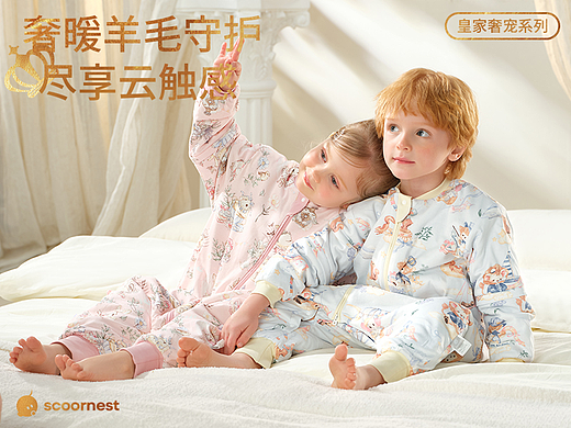 Scoornest 羊毛高奢系列 | 儿童睡袋拍摄全案策划落地