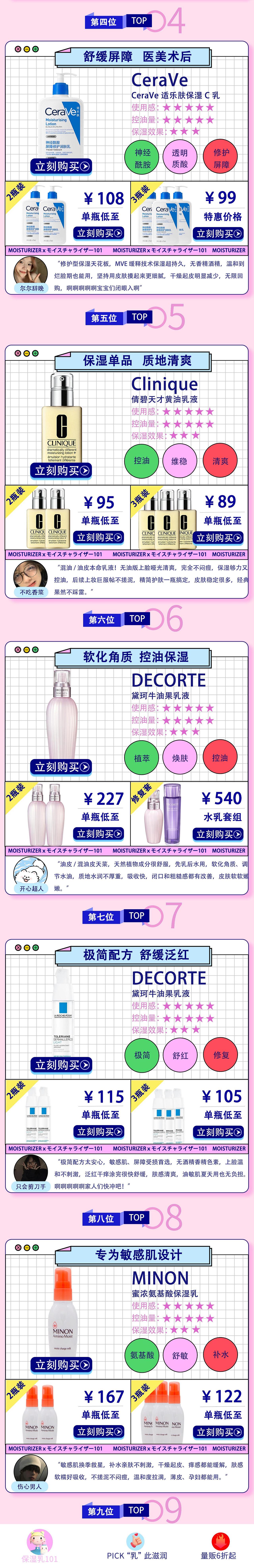 日式甜酷风专题设计（图ZNDAyNjQ4NzEy） - 其他UI - 站酷设计师奥斯特马斯原创素材 - 站酷ZCOOL