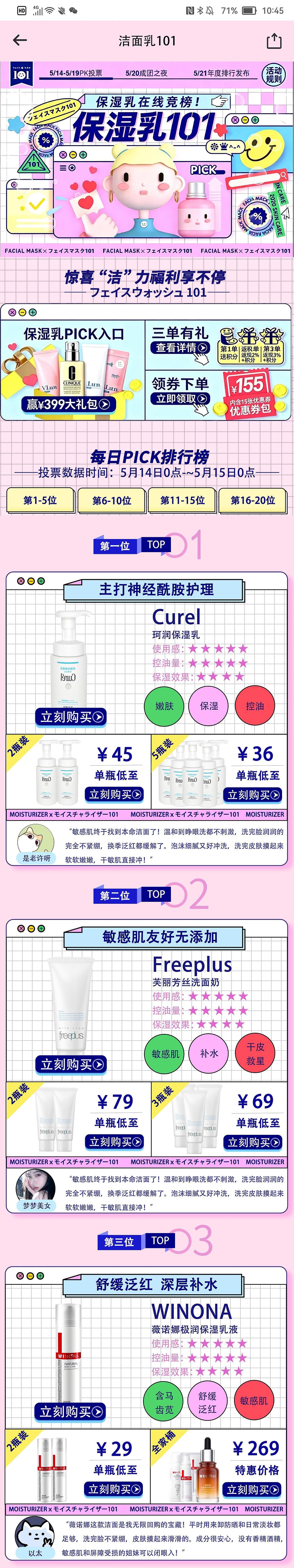 日式甜酷风专题设计（图ZNDAyNjQ4NzE2） - 其他UI - 站酷设计师奥斯特马斯原创素材 - 站酷ZCOOL