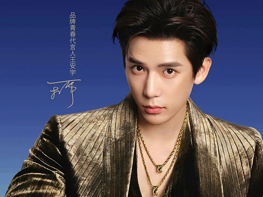 周生生 x 王安宇 品牌青春代言人视觉篇