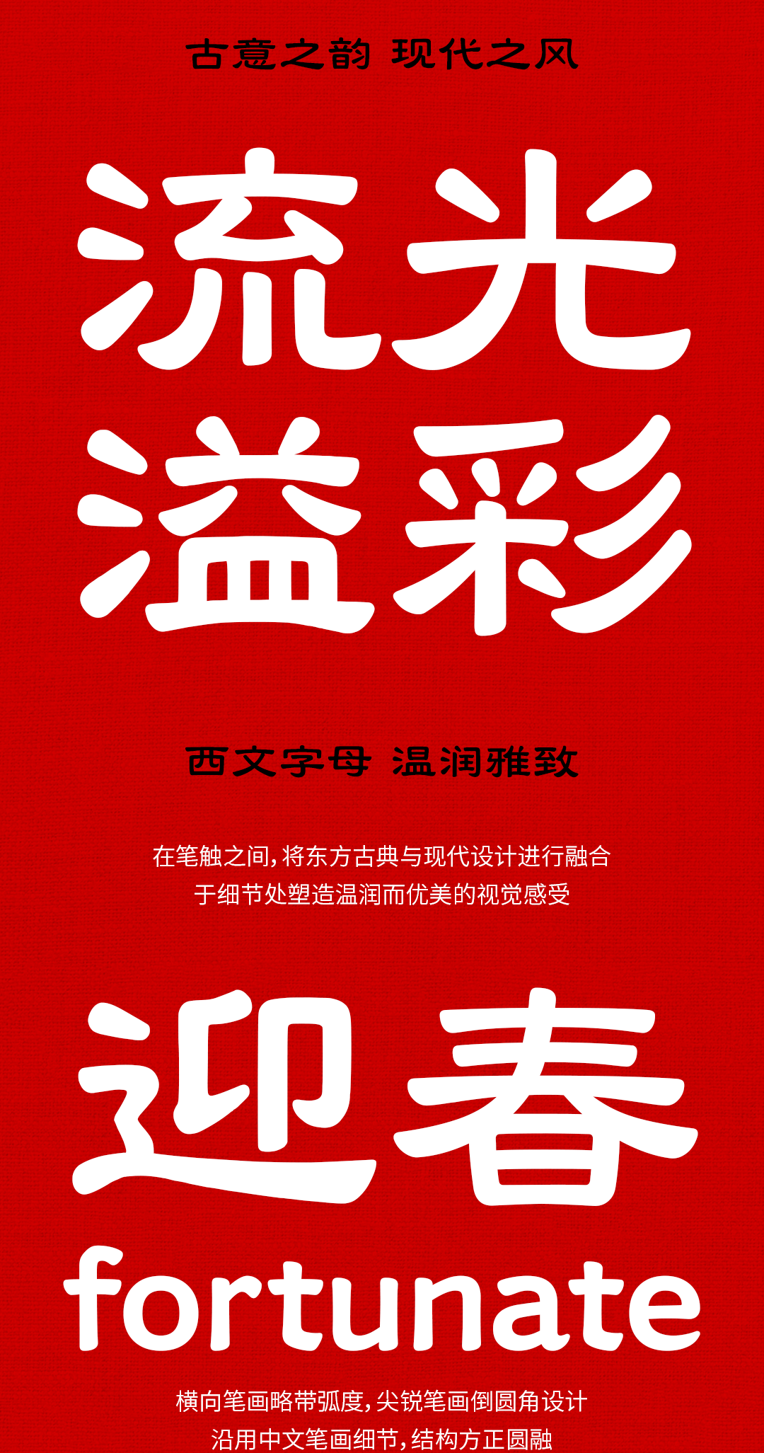 品牌定制 | 字见·佛山 全国首套城市系列字体发布（图ZNDAyNjUwMjQ4） - 字体/字形 - 站酷设计师字魂创意字库原创素材 - 站酷ZCOOL