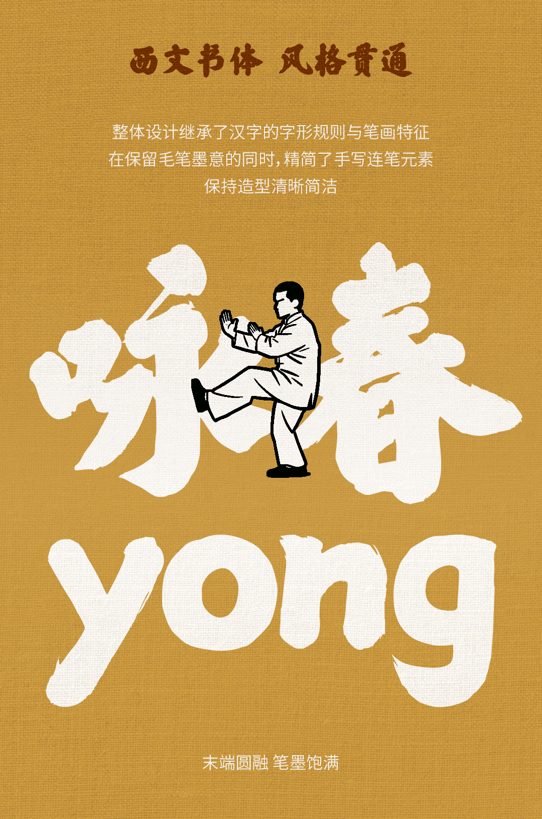 品牌定制 | 字见·佛山 全国首套城市系列字体发布（图ZNDAyNjUwMjAw） - 字体/字形 - 站酷设计师字魂创意字库原创素材 - 站酷ZCOOL