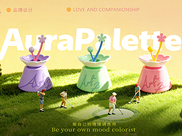 情绪调色盘 香薰品牌设计全案